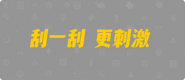 加拿大28预测,结果走势,在线查看预测,免费优质预测,加拿大预测,pc在线预测
